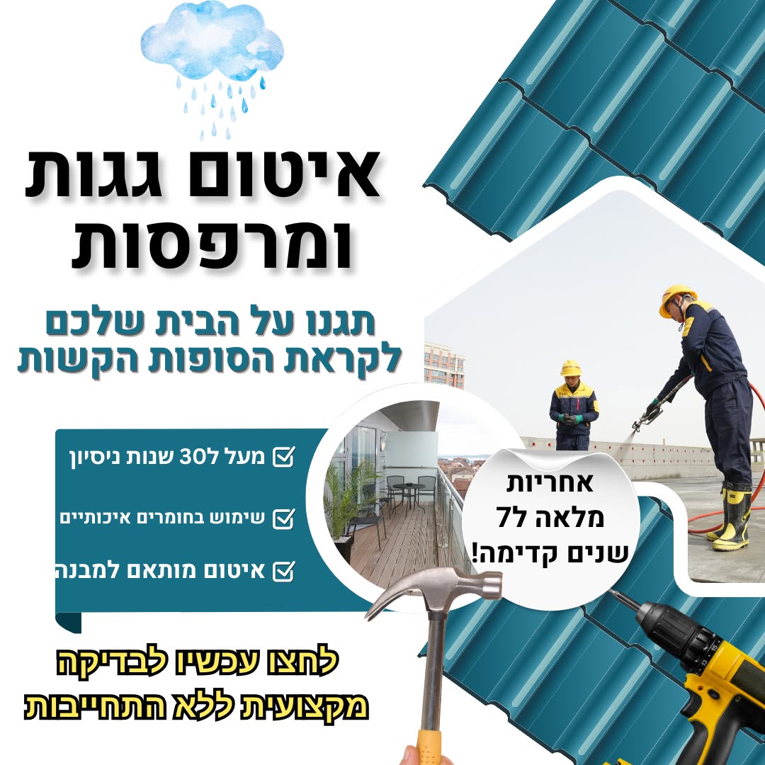 משרד